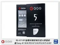 在飛比找樂天市場購物網優惠-GGS 金鋼第五代 SP5 Kit-A7/A9 螢幕保護玻璃