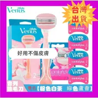 在飛比找蝦皮購物優惠-優品Gillette 維納斯吉列除毛刀女性 刮毛刀片 Ven