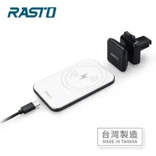 RASTO RB17 15W可分離磁吸快充居家車用二合一無線充電板 無線充電 充電板 充電座 充電盤 車用充電