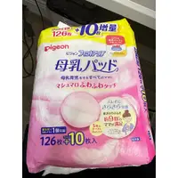 在飛比找蝦皮購物優惠-貝親 PIGEON 溢乳墊 防溢乳墊 126+10片 日本製