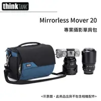 在飛比找PChome24h購物優惠-創意坦克 ThinkTank Mirrorless Move