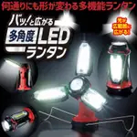 日本COGIT可折疊展開多角度8種調光LED照明燈915956(多工:手電筒檯燈桌燈手提燈探照燈掛燈)