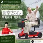 【MOMO精選】2024款皮皮熊電動老年代步車四輪座椅代步車老人電動代步車雙座