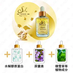 【台灣現貨】韓國原裝Skin Younger 金箔傳導精華液  50ml/瓶 24K 水解膠原蛋白 均衡膚色