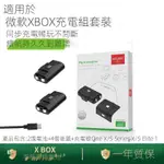 💕手把鑫喆 適用於微軟新款XBOX手柄電池SERIES XSS/XSX2020 ONE S/X精英一代ELITE手柄同