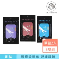 在飛比找momo購物網優惠-【阿嬤的配方】加強版 樹液足貼黑足貼 5雙入(孕媽咪/身心靈