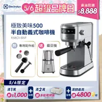 在飛比找PChome24h購物優惠-【Electrolux 伊萊克斯】極致美味500 半自動義式