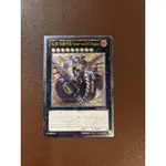 遊戲王 CBLZ-JP045 NO.92 偽骸神龍 心地心龍 浮雕 98-99 美品