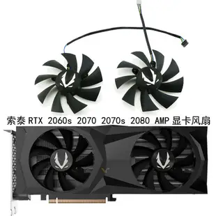 〖限時下殺11.14〗ZOTAC索泰RTX 2060s 2070 2070s 2080 AMP顯卡散熱風扇 GA92S2