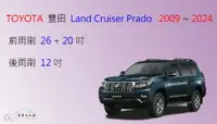 在飛比找樂天市場購物網優惠-【車車共和國】TOYOTA 豐田 Land Cruiser 