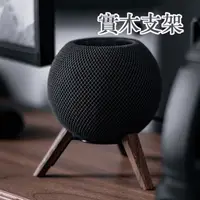 在飛比找蝦皮商城精選優惠-［木白可可］【現貨】HomePod mini支架 智慧音箱 