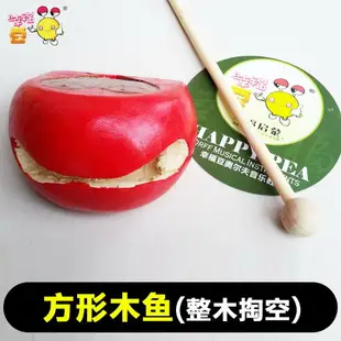 兒童打擊樂器木魚單音木魚方形木魚紅木魚組合木魚玩具奧爾夫教具