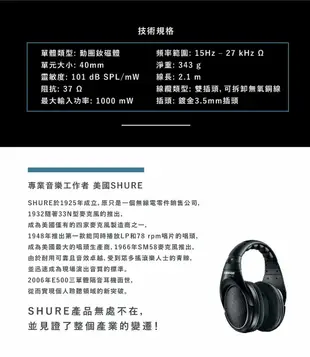 新竹立聲 | SHURE Srh1440 Srh 1440 開放式監聽耳機 台灣GD公司貨 保內免費到府收送 2年保固