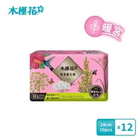 在飛比找屈臣氏網路商店優惠-HIBIS HIBIS木槿花 暖宮草本衛生棉 日用24cm 