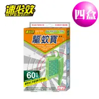 在飛比找PChome24h購物優惠-速必效驅蚊寶-60日用(1入)x4