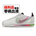 NIKE CORTEZ BETRUE 休閒鞋 男女鞋 阿甘鞋 彩虹 同志 驕傲月 零碼福利品【ACS】