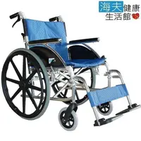 在飛比找PChome24h購物優惠-【海夫健康生活館】富士康 鋁合金 腳踏可拆 輕型 輪 椅 (