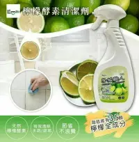 在飛比找樂天市場購物網優惠-台灣製造 愛微酵-萬用檸檬清潔劑550ml