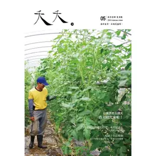 【MyBook】夭夭 vol.05(電子雜誌)