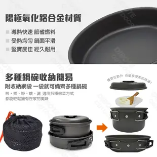 迪伯特DIBOTE 鋁合金鍋具組《名雪購物》2人鍋具 附收納袋 戶外野炊露營必備 鍋具組 露營鍋 露營套鍋DS-200