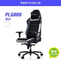 在飛比找Yahoo奇摩購物中心優惠-VERTAGEAR PL6800 X-Large Hygen