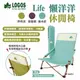 【LOGOS】Life懶洋洋休閒椅 LG73311000.01.02 三色 低腳椅 鋼製 折疊椅 便攜椅 露營 悠遊戶外