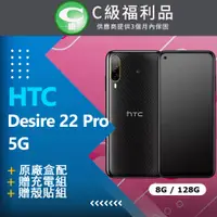 在飛比找PChome24h購物優惠-【福利品】HTC Desire 22 PRO (8+128)