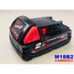 【電筒魔】全新 原廠 MILWAUKEE 米沃奇 M18B2 18V 2.0AH 充電電池 M18 B2