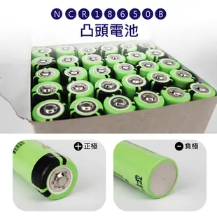 18650充電鋰電池 台灣製MIT 充電電池 平頭電池 凸頭電池 【2600mah】 (3.1折)