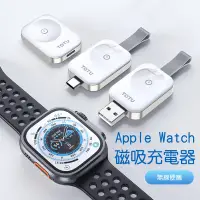 在飛比找PChome24h購物優惠-TOTU拓途 鋅系列iWatch手錶磁力充電器CACW070