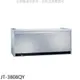 喜特麗【JT-3808QY】80公分懸掛式銀色烘碗機(全省安裝)(全聯禮券400元)