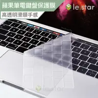 在飛比找蝦皮商城優惠-lestar Apple MacBook Air/Pro/i