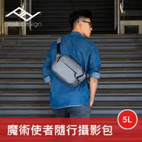 在飛比找蝦皮購物優惠-PEAK DESIGN 5L 象牙灰 魔術使者 隨行攝影包 