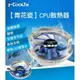 i-cooltw 散熱器 青花瓷 支援LGA1155/1156/775/AM2/AM2+/AM3/FM1 超頻3 青鳥3