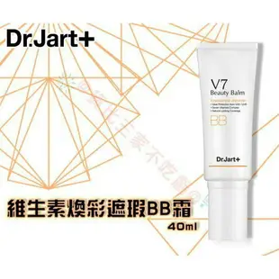 @貨比三家不吃虧@ Dr.Jart+ V7系列 BEAUTY BALM 眼影 臥蠶筆 電眼妝 眼線 高光 腮紅 唇頰