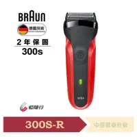 在飛比找蝦皮購物優惠-【德國百靈BRAUN】三鋒系列電鬍刀(紅) 300s-R ◎