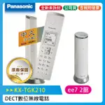 PANASONIC國際牌  KX-TGK210TW / KX-TGK210 DECT數位無線電話