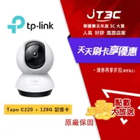 在飛比找樂天市場購物網優惠-【最高3000點回饋+299免運】TP-Link Tapo 