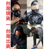 在飛比找蝦皮購物優惠-台灣現貨，Training mask 3.0 三代運動面罩 