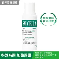 在飛比找誠品線上優惠-【SAUGELLA賽吉兒】菁萃潔浴凝露-加強型(250ml)