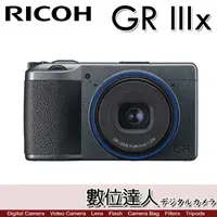 在飛比找蝦皮購物優惠-缺貨【數位達人】公司貨 Ricoh 理光 GRIIIX GR