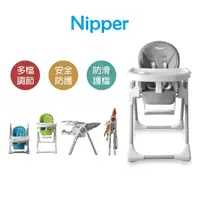 在飛比找蝦皮商城優惠-【Nipper領卷優惠】多功能可調式高腳餐椅 兒童餐椅 用餐