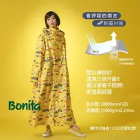 在飛比找momo購物網優惠-【Bonita 葆倪】會呼吸的雨衣、車車輕量雨衣-3201-