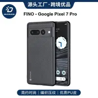 在飛比找ETMall東森購物網優惠-適用谷歌Google Pixel 7 Pro phone s