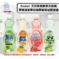 在飛比找樂天市場購物網優惠-佑育生活館 《日本 ROCKET》日本境內版原裝代購 ✿現貨