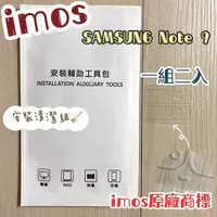 在飛比找樂天市場購物網優惠-【iMos】3SAS 鏡頭保護貼2入組 附清潔組 Samsu