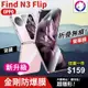 【快速出貨】新一代 OPPO Find N3 Flip 滿版金剛水凝膜 防爆膜 修復刮痕軟膜 保護貼 保護膜 背膜 背貼