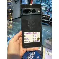 在飛比找蝦皮購物優惠-優質二手 Google Pixel 7pro 128G 黑 