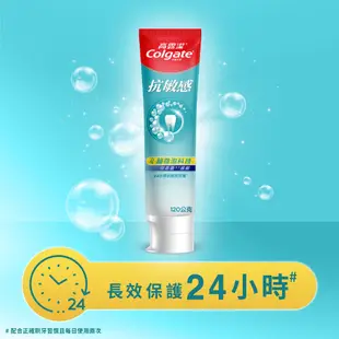 【高露潔】抗敏感 - 微晶鹽護齦牙膏牙膏120g(抗敏感牙膏)