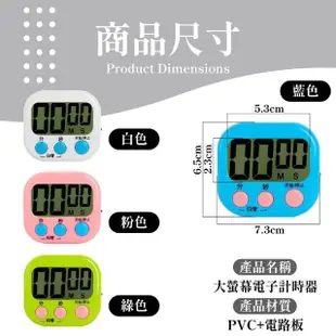 【Verytime 啡茶時刻】電子計時器 計時器(時鐘計時器/鬧鐘計時器/廚房計時器/正負倒計時/烘焙計時器)